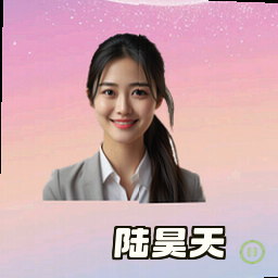 陆昊天